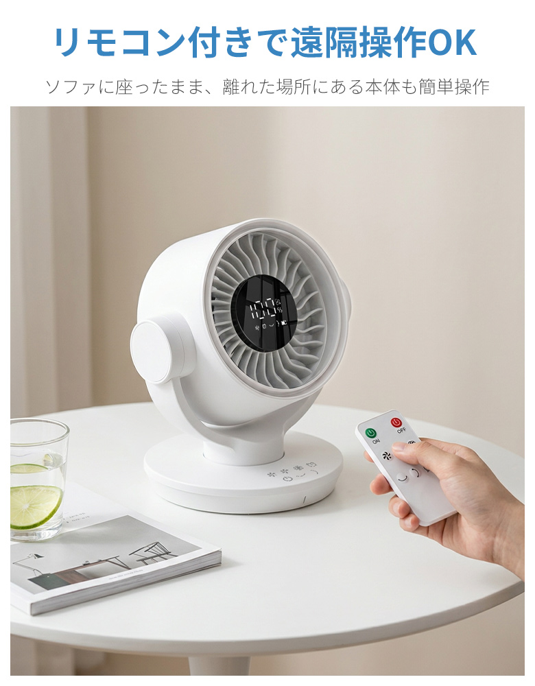 2026最新作 サーキュレーター dcモーター 扇風機 卓上扇風機 6段階 360