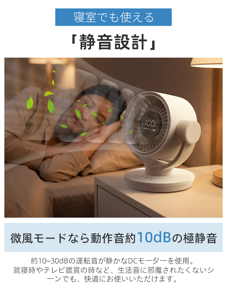 2026最新作 サーキュレーター dcモーター 扇風機 卓上扇風機 6段階 360