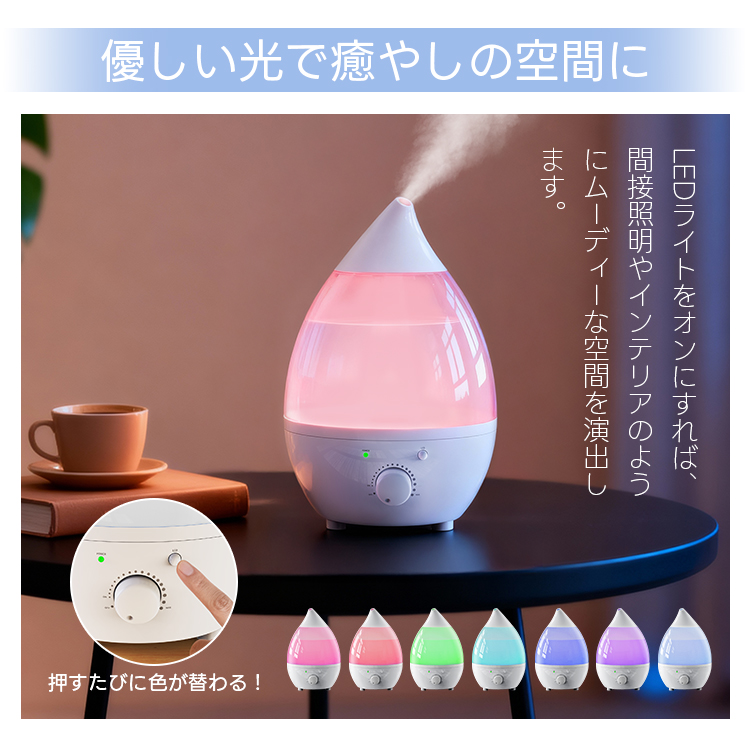 クーポンで2,533円！／2026最新型 加湿器 超音波式 しずく型 卓上 大