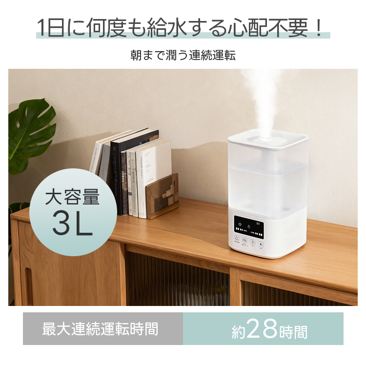 クーポンで3,893円！／2026最新型 加湿器 超音波 卓上 大容量3L 3段階