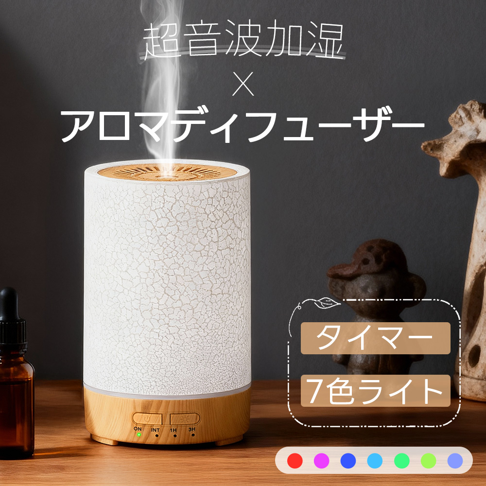 クーポンで2,278円！／2026新発売 加湿器 アロマディフューザー 超音波