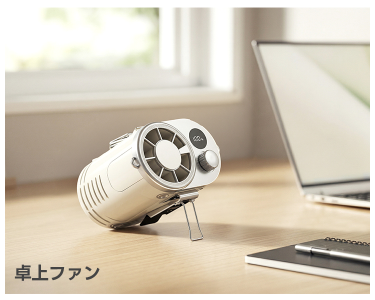 冷却プレート付き】扇風機 腰掛け扇風機 腰掛けファン 4way 6000mAh大