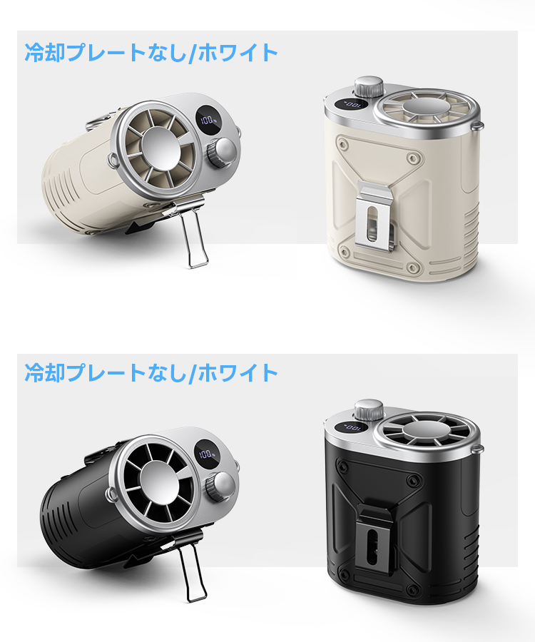 冷却プレート付き】扇風機 腰掛け扇風機 腰掛けファン 4way 6000mAh大