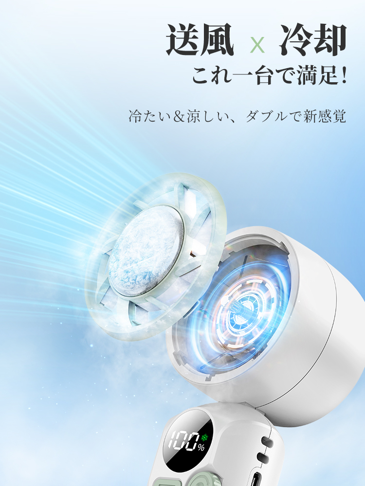 ハンディファン -21℃速冷 冷却プレート 扇風機 100段階風量 卓上 静音 腰掛け 手持ち 5000mAh Max11時間 充電式 軽量 USB充電式 dcモーター 携帯 小型 夏冷感 関連画像2