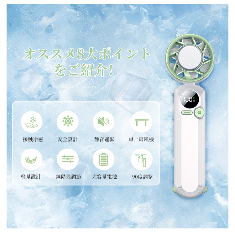 ハンディファン -21℃速冷 冷却プレート 扇風機 100段階風量 卓上 静音 腰掛け 手持ち 5000mAh Max11時間 充電式 軽量 USB充電式 dcモーター 携帯 小型 夏冷感 関連画像4