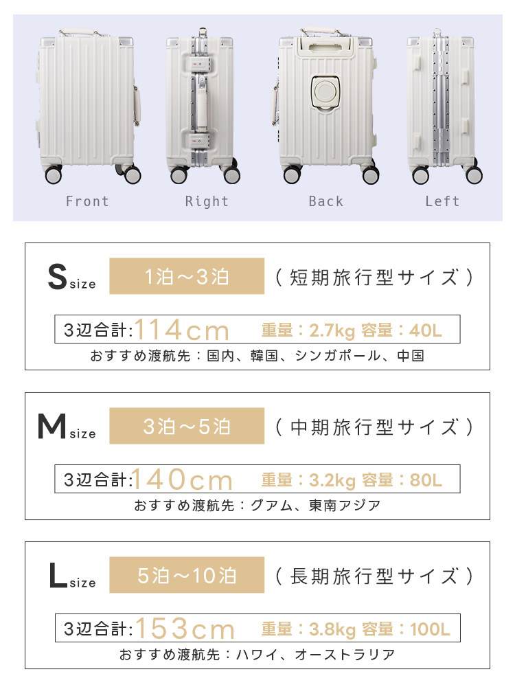 アルミ スーツケース 革製ハンドル 防塵カバー付き S/M/Lサイズ 機内