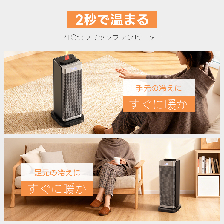 【加湿機能付き】2026年最新型 セラミックヒーター 電気ストーブ 2秒速暖 8W/800W/1200W 知能恒温 3段階切替 転倒オフ 省エネ 足元ヒーター 12畳対応 暖房器具 関連画像5