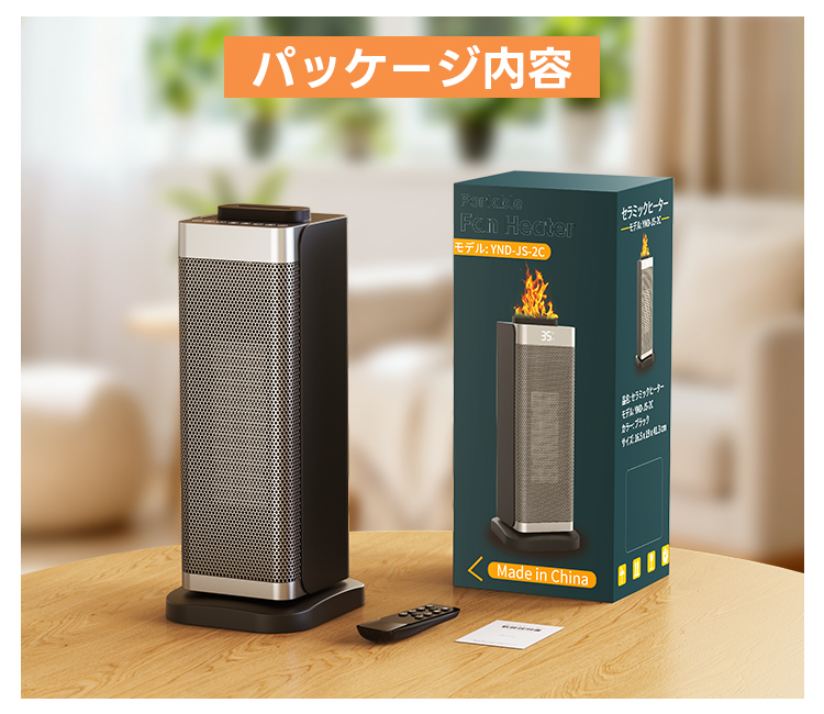 セラミックファンヒーター｜ファンヒーター｜冷暖房器具、空調家電