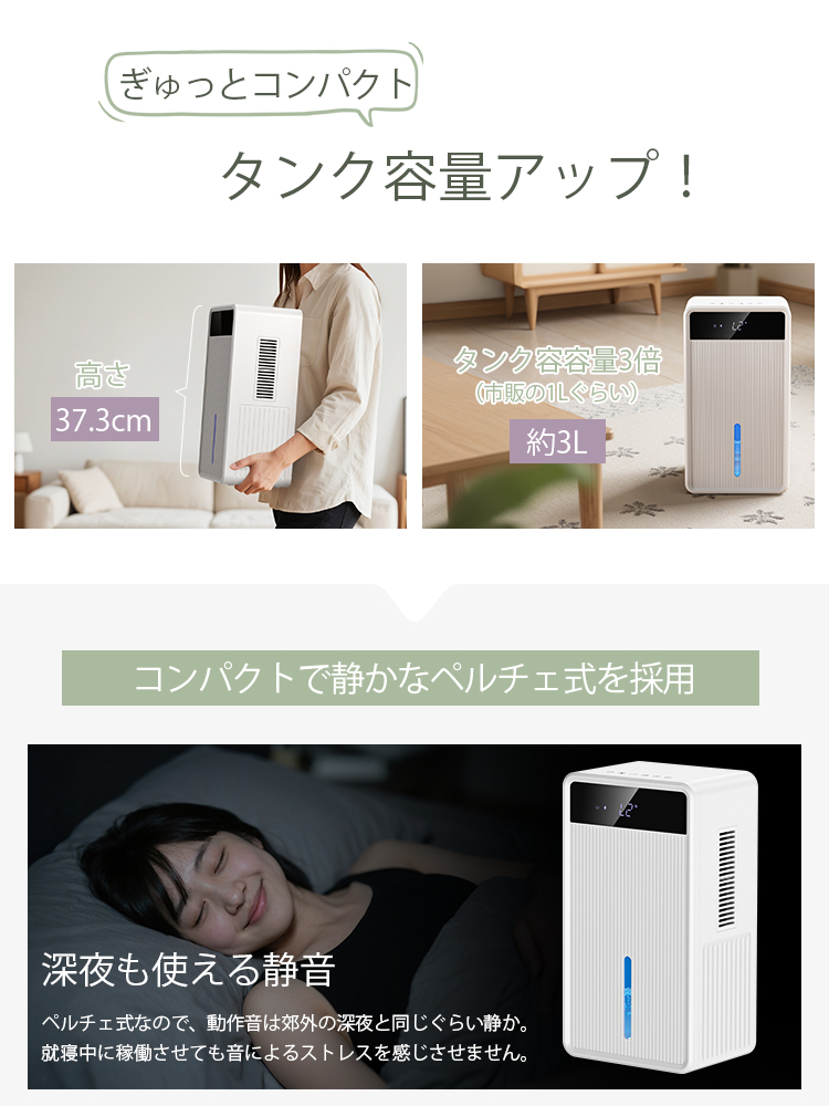 【AI搭載】除湿機 ペルチェ式 衣類乾燥 3L大容量 18畳対応 1L/日 ナイトライト 切りタイマー 省エネ 部屋干し 梅雨 湿気対策 結露 部屋干し 湿気対策 梅雨対策 関連画像3