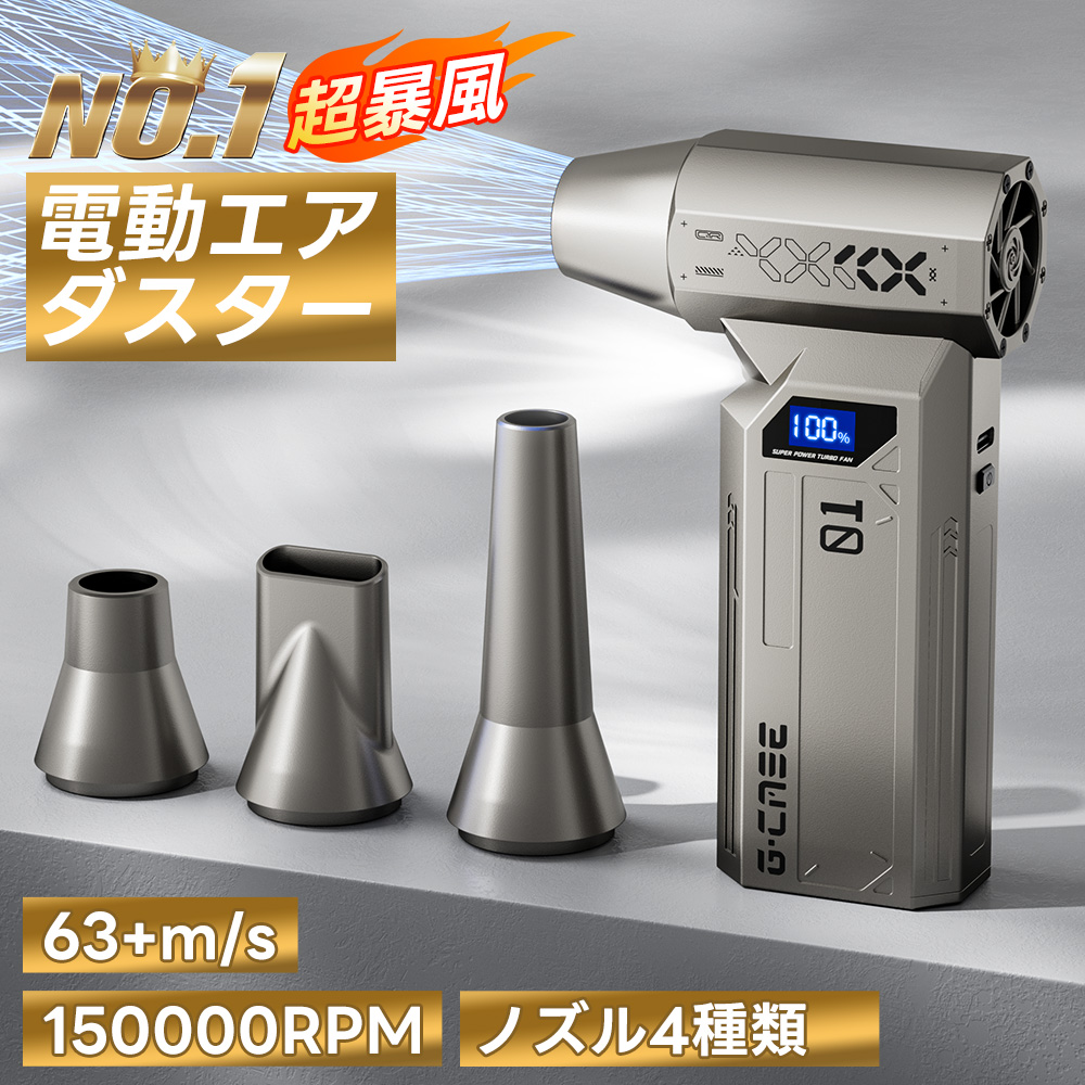 サンエス　PRO12v 最大風量81L！ クーポンで3,893円！／【8000mAh・ 風速63m/s】エアダスター 電動