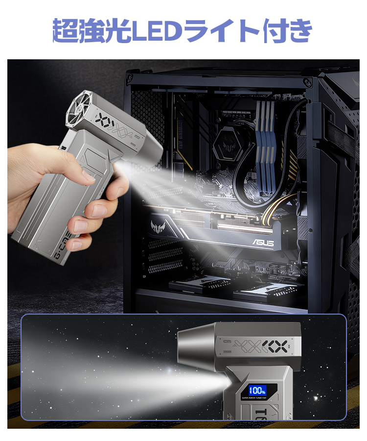 クーポンで3,893円！／【8000mAh・ 風速63m/s】エアダスター 電動