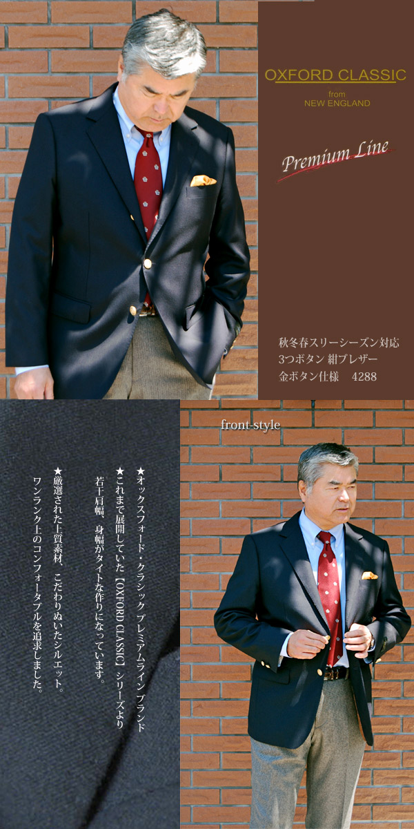 キングサイズ 紺ブレザー 秋冬春 サキソニー ネイビーブレザー メンズ