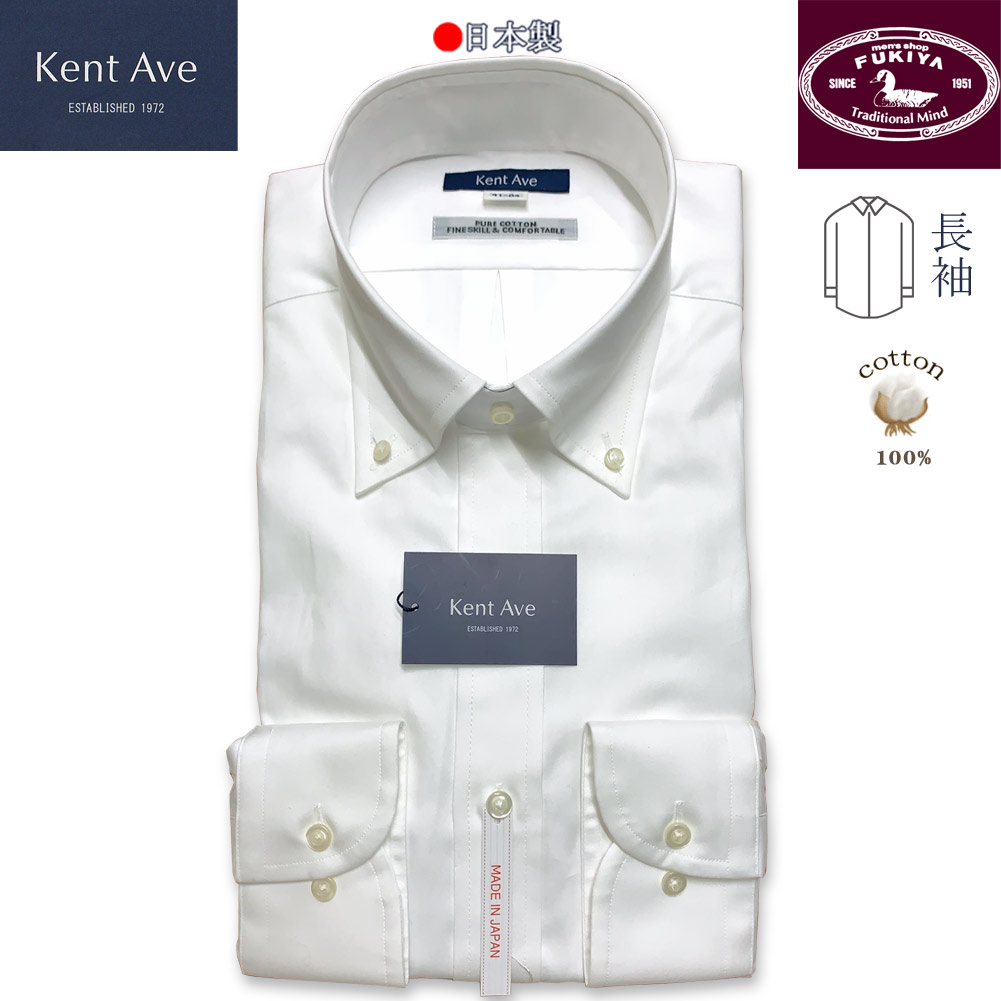 KENT メンズ長袖ワイシャツ ボタンダウンシャツ Kent Ave