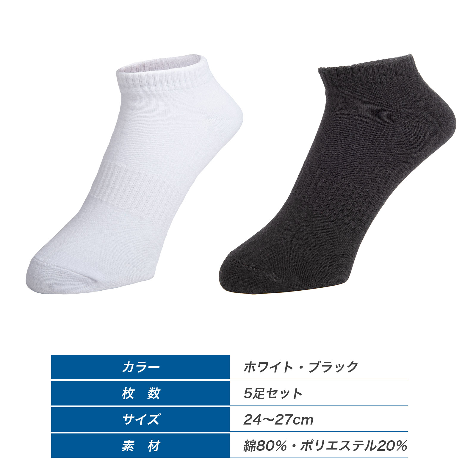 靴下 メンズ くるぶしソックス アーチサポート フィット 5足セット