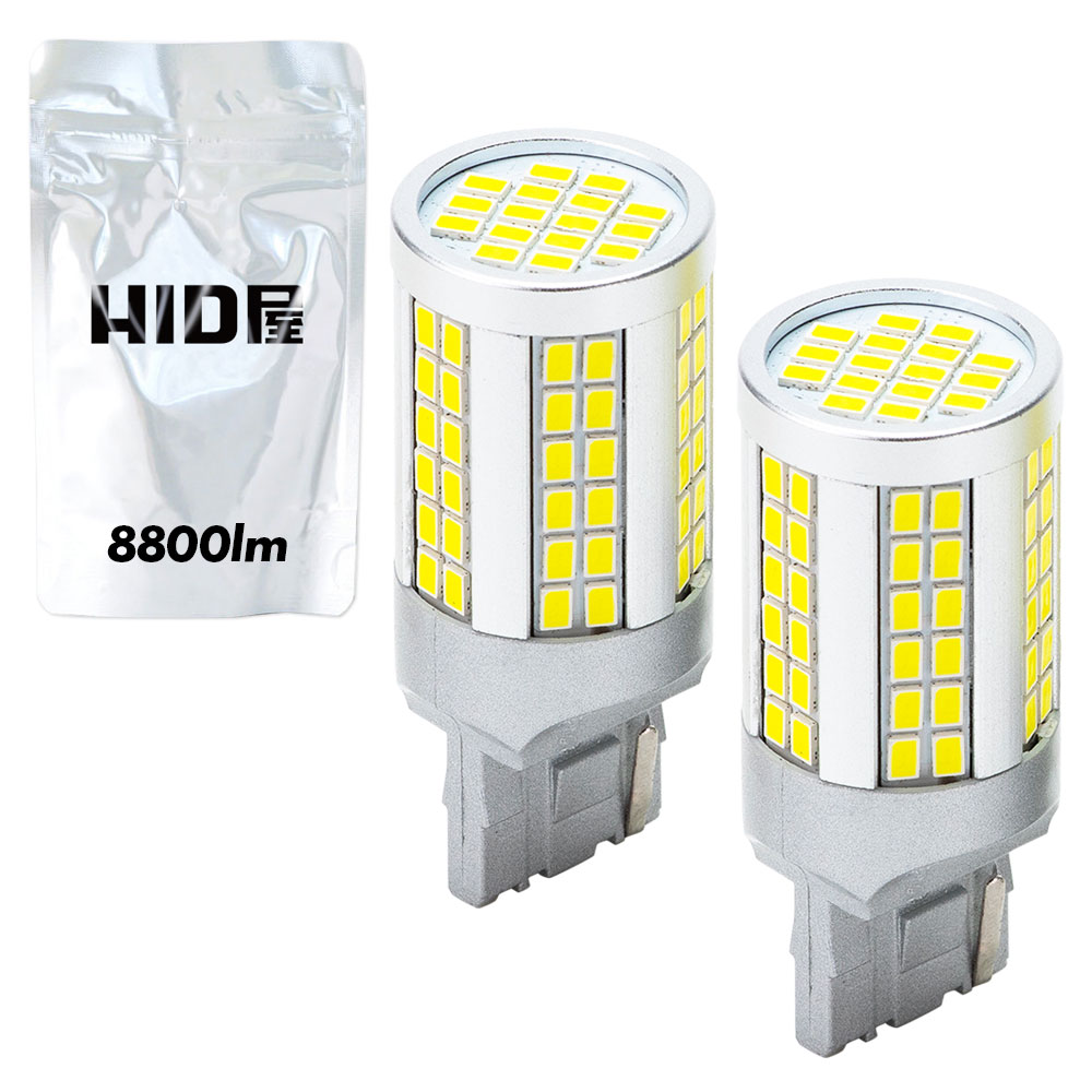 HID屋 T20 S25 LED バックランプ 爆光 8800lm 特注の明るいLEDチップ 88基...