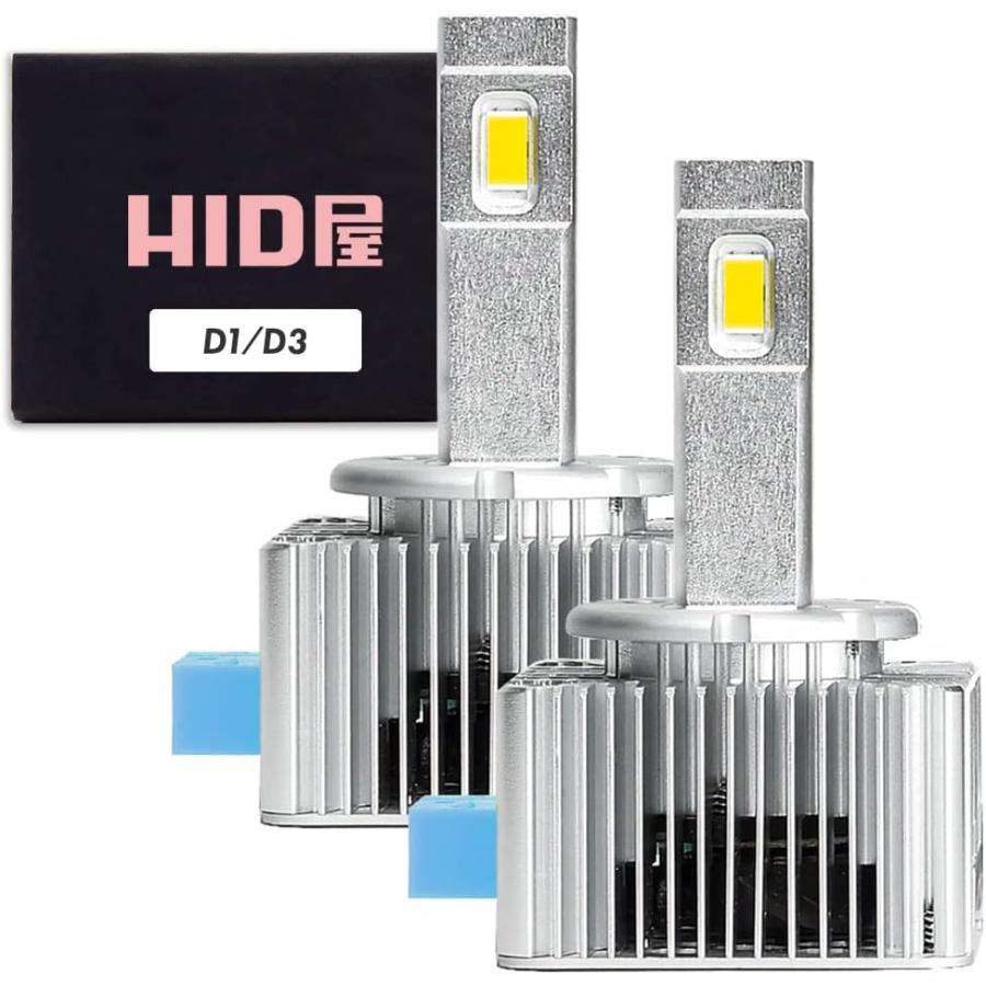 HID屋　LEDヘッドライト　D1S　純正交換用　D3S　輸入車　6500k　加工不要　ワーニングキャンセラー内蔵　ホワイト　12200lm　車検対応　2本1セット　Dシリーズ　LEDバルブ　35W