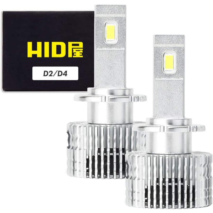 HID屋 LED ヘッドライト D2S D2R D4S D4R 12200lm 6500k ホワイト 35W 2本1セット 純正HIDを簡単LED化 Dシリーズ｜tradingtrade｜02