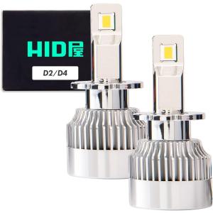 HID屋 H4 LED バルブ D4S H11 ヘッドライト 68400cd (カンデラ)  Qシリ...
