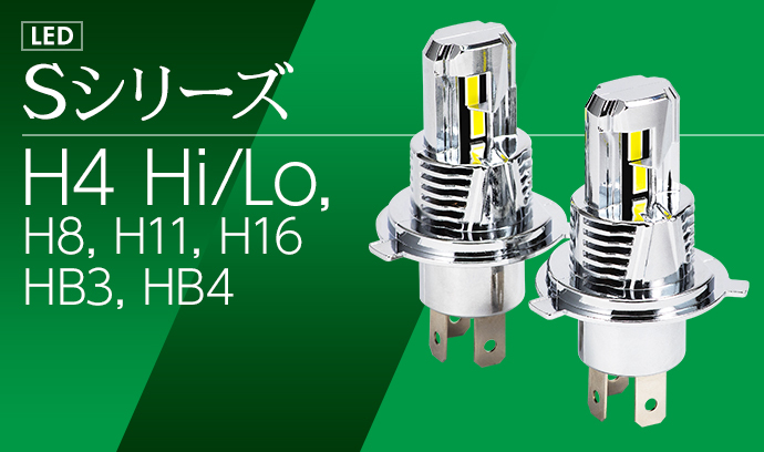 LEDヘッドライト H4 Hi/Lo