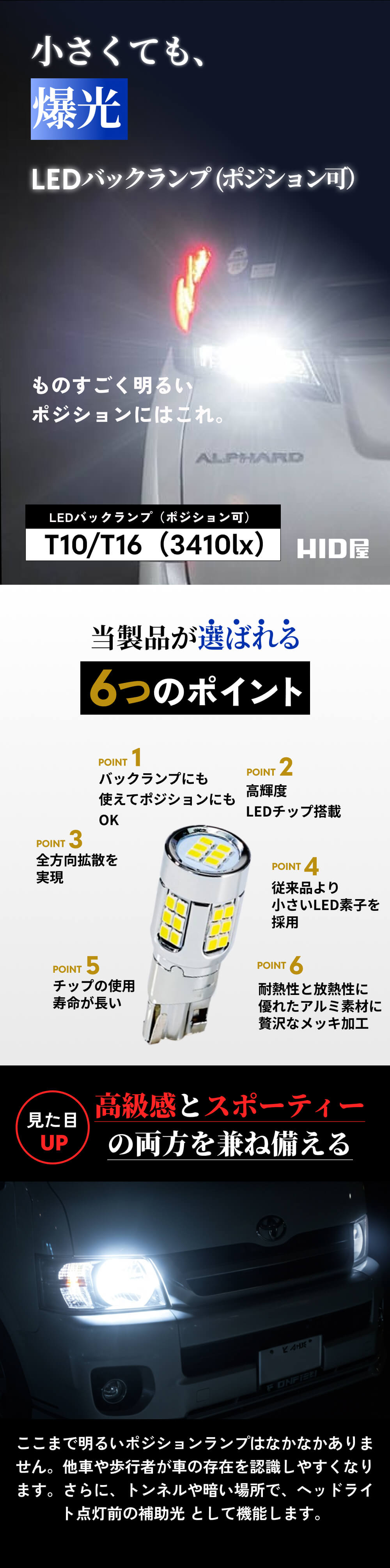 H4 ヘッドライト+S25バックランプ+T10 LED ポジション球 超爆光6個 LED バックランプ T16 T20 S25 爆光 T10 ホワイト 12V 24V