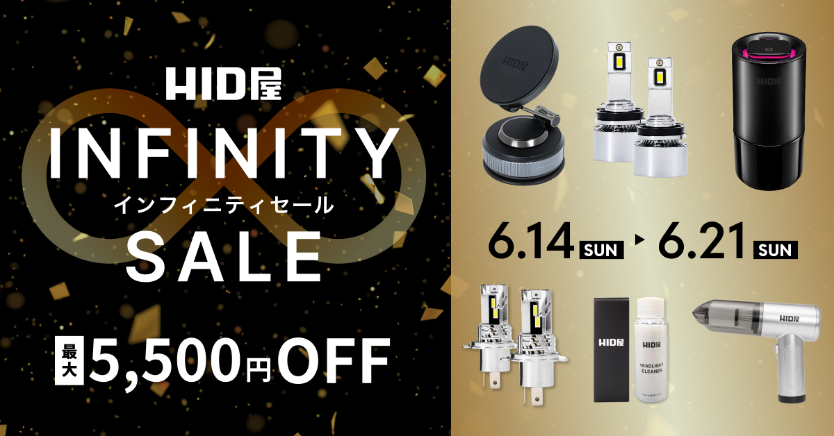HID屋｜LED・HID専門店【Yahoo!ショッピング】
