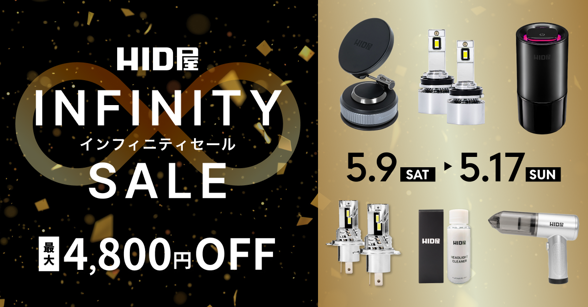 HID屋｜LED・HID専門店【Yahoo!ショッピング】