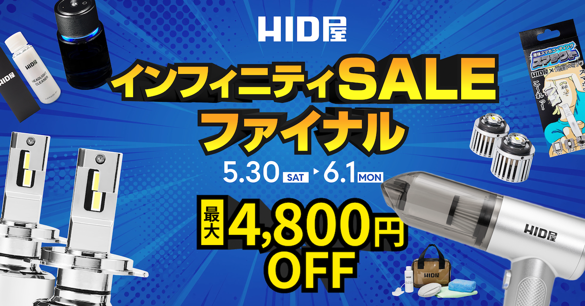 HID屋|LED・HID専門店【Yahoo!ショッピング】 HID屋|LED・HID専門店【Yahoo!ショッピング】