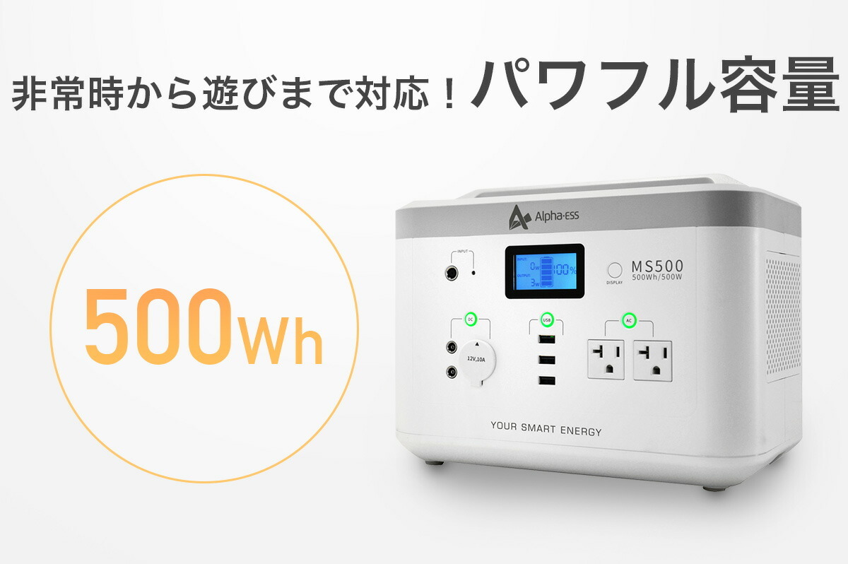 2点セット新発売セール中 ポータブル電源 ソーラーパネル セット 500w