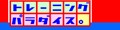 トレーニングパラダイスYahoo!店
