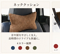 ネッククッション