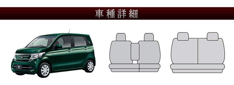 錦産業 NWGN専用シートカバー/フェイクレザー/LE-4202 : trancess