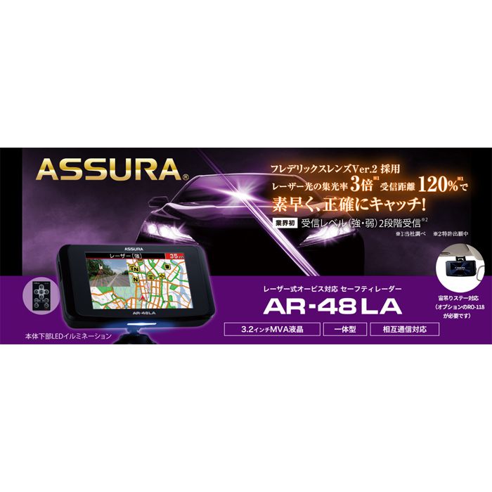 セルスター レーザー＆レーダー探知機 AR-48LA レーザー式オービス対応 セーフティレーダー OBD2対応 ワンボディ 3.2インチ 2023年  ASSURA : ar-48la : trancess - 通販 - Yahoo!ショッピング