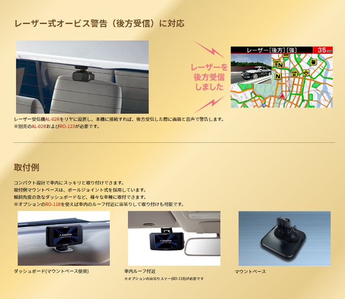 あすつく】 セルスター レーザー レーダー探知機 AR-333 AL-02R 後方レーザー受信機セット OBD2対応 ワンボディ 3.2インチ  セーフティレーダー ASSURA 2023年 701577