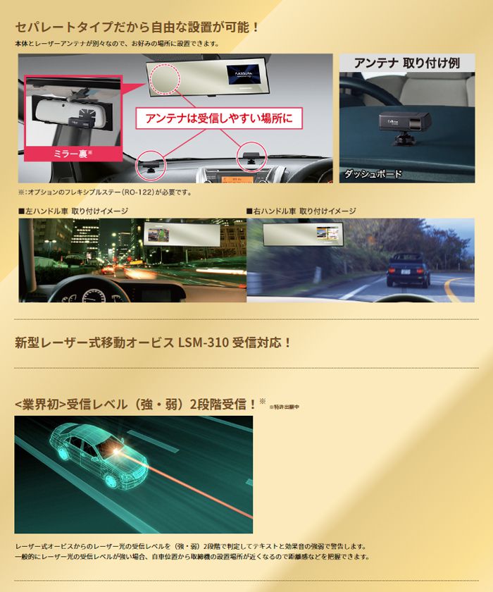 セルスター レーダー探知機 AR-555 ミラー型 レーザー式オービス