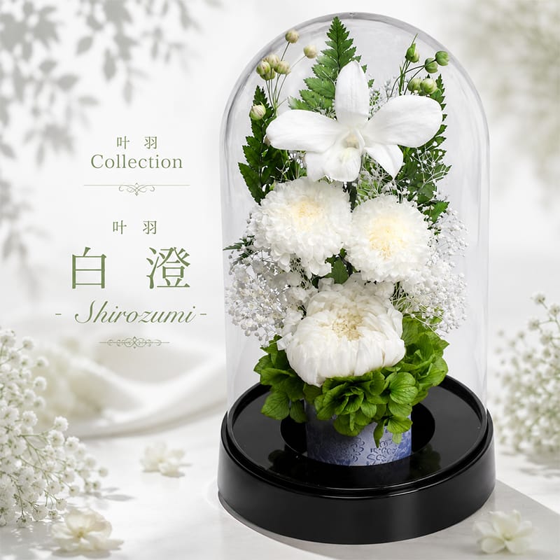 仏花 プリザーブドフラワー お供え お花 お悔やみ お彼岸 仏壇 お盆