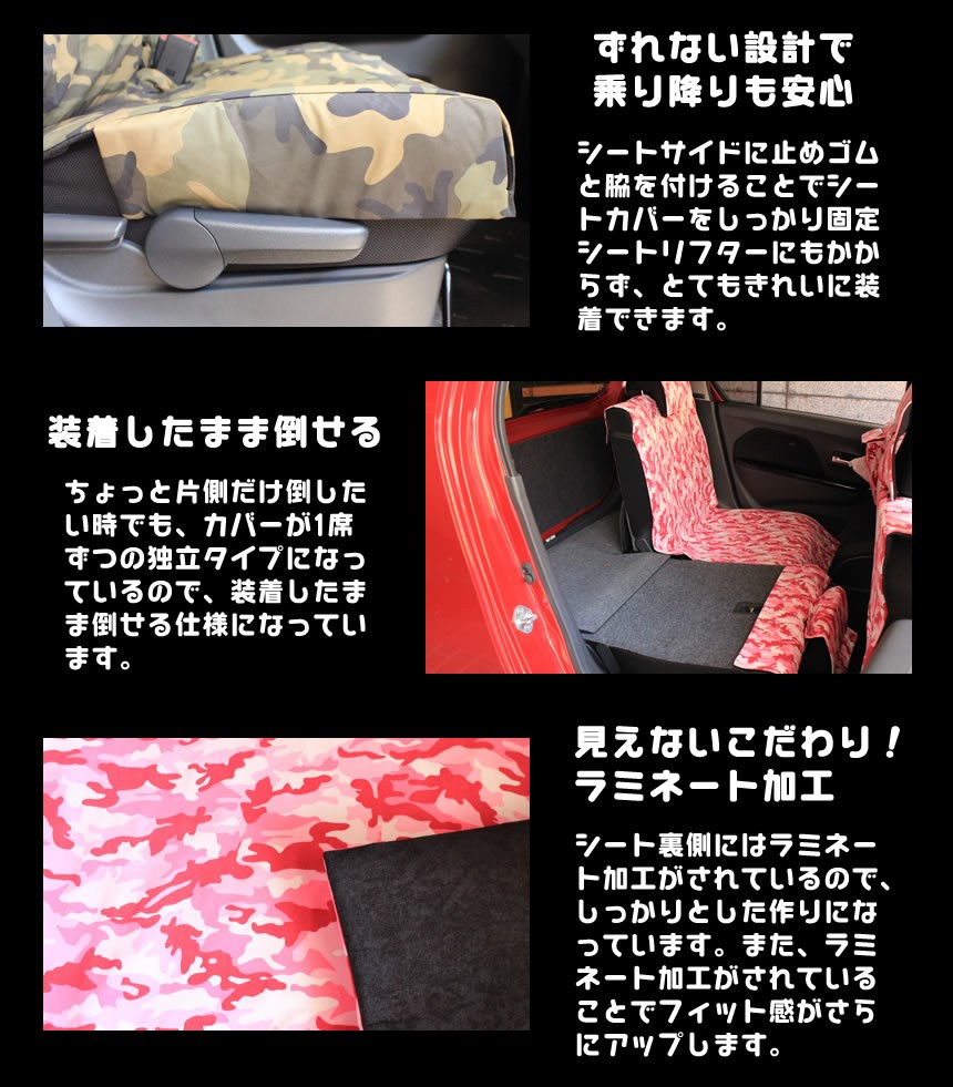 フリーサイズシートカバー/迷彩柄/2カラー : trancess - 通販