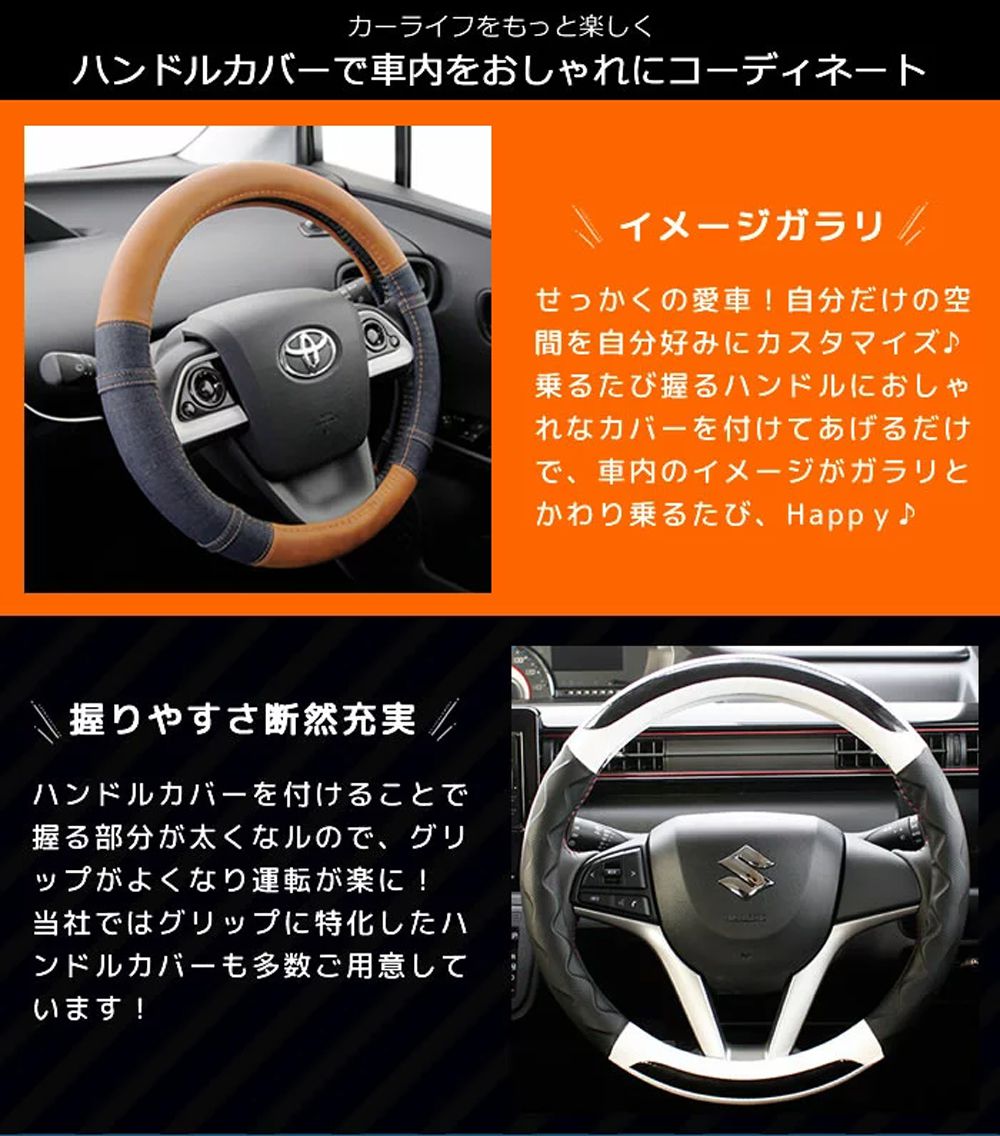 MOMO EXPERIENCE エクスペリエンス モモ ハンドルカバー