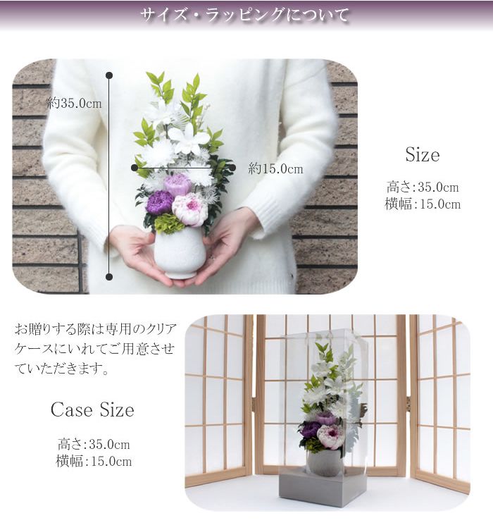 仏花 プリザーブドフラワー お供え お花 お悔やみ あいら お彼岸 仏壇 枯れない 仏花 お供え 花_6