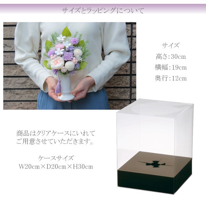 仏花 プリザーブドフラワー お供え お花 お悔やみ みあら お彼岸 仏壇 枯れない 仏花 お供え 花_4