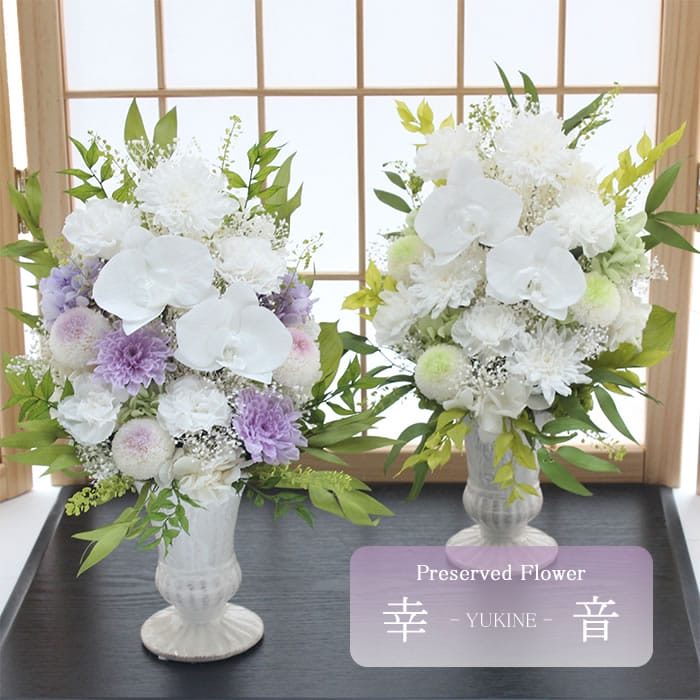 仏花 プリザーブドフラワー お供え お花 お悔やみ お彼岸 仏壇