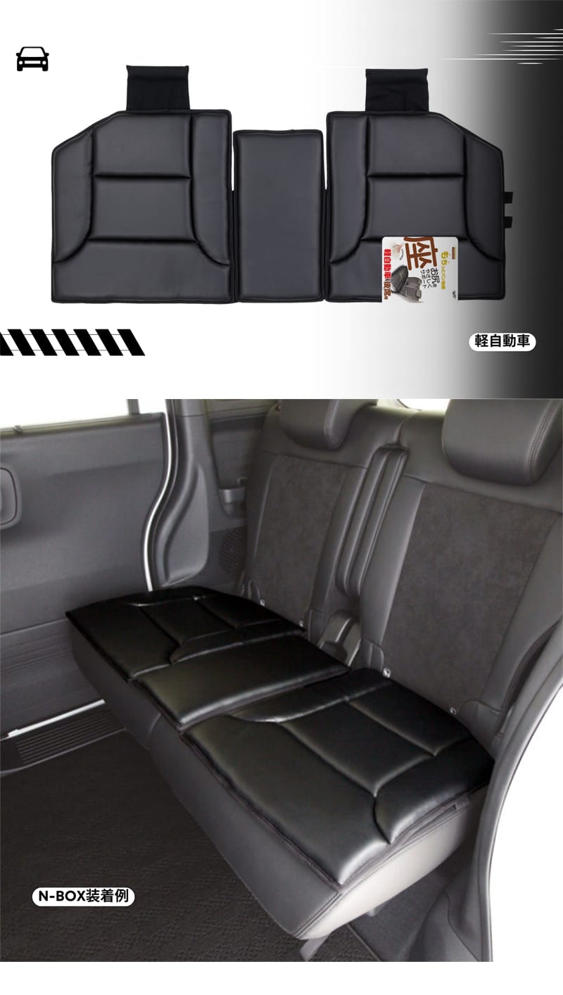 錦産業 ポンデレザー 普通車・軽自動車後席用 クッション シートカバー