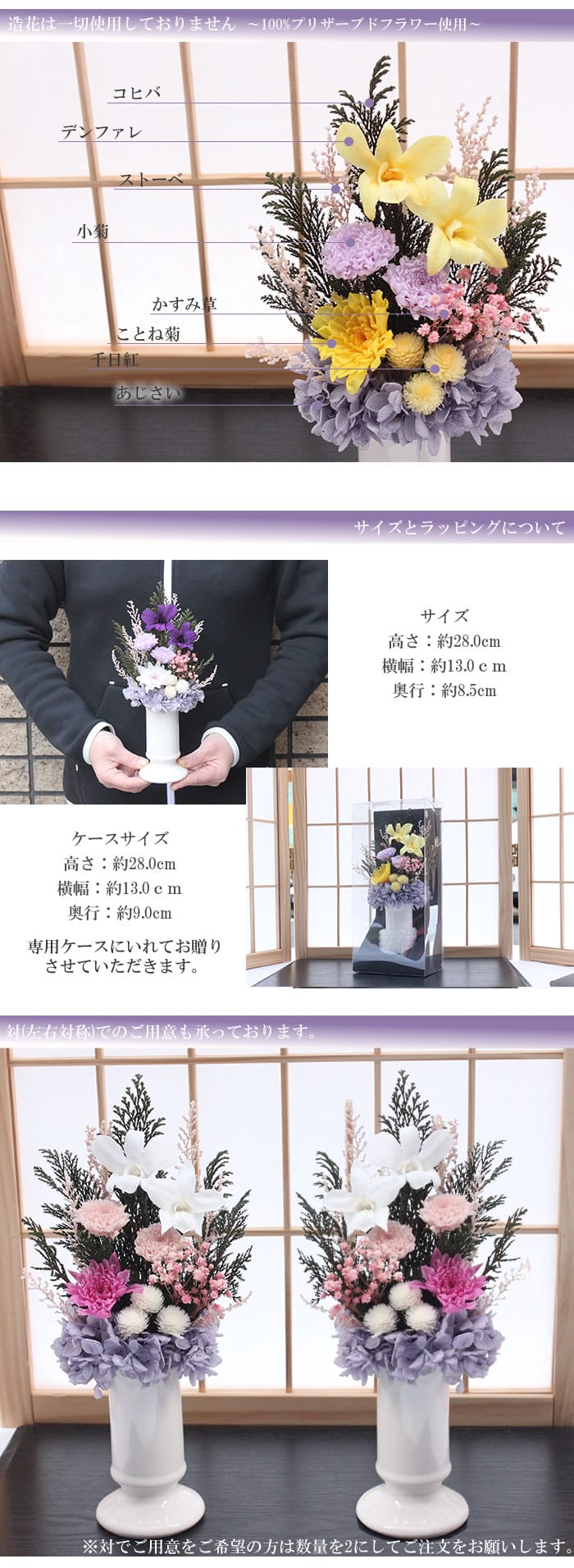 送料無料】仏花 プリザーブドフラワー お供え お花 お悔やみ お