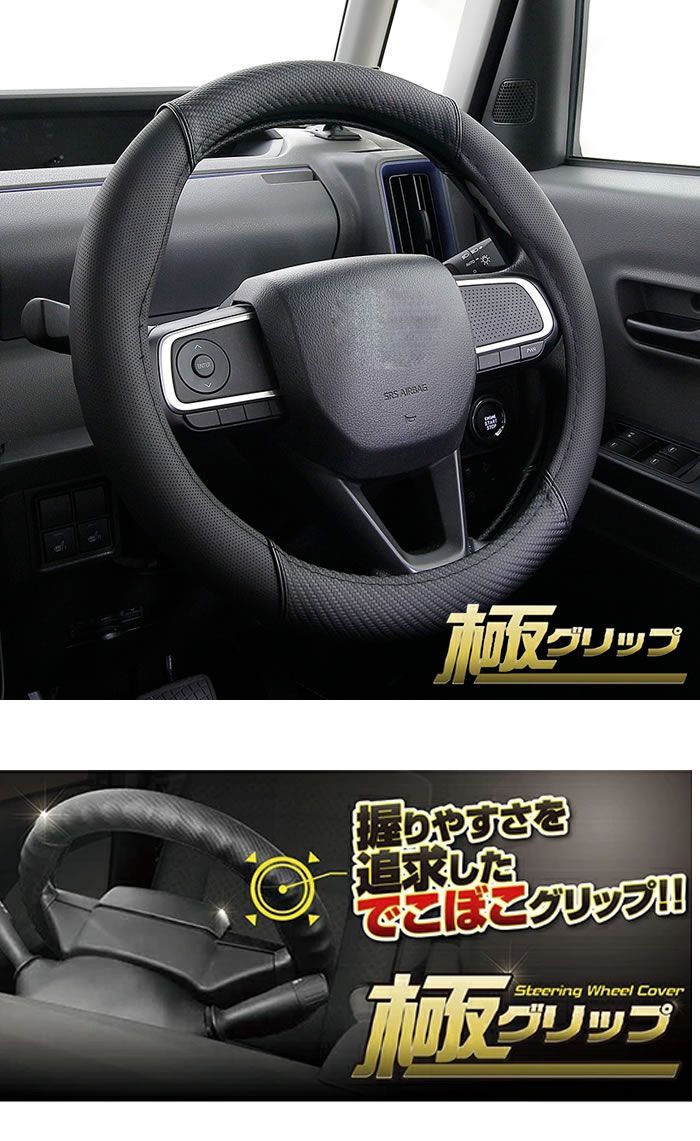 ハンドルカバー 極グリップメタル 62 以上節約 2カラー Sサイズ スタリングカバー ワゴン 軽自動車 普通車 ミニバン