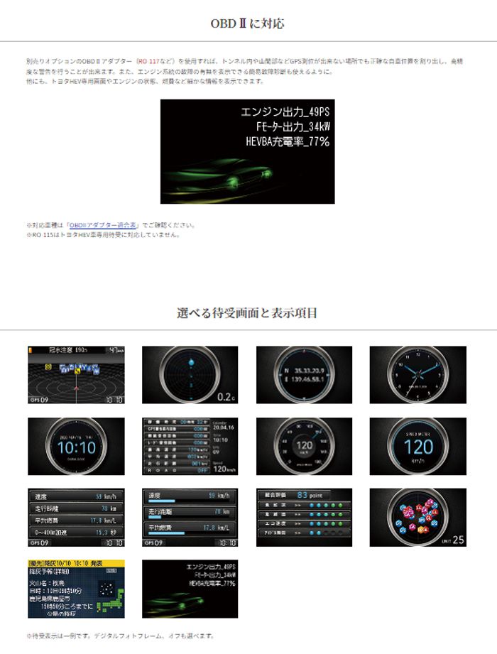 セルスター レーダー & レーザー探知機 VA-04R 一体型 OBDII / 12V 24V