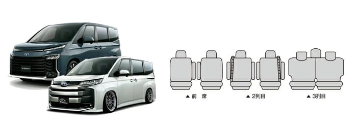 錦産業 ヴォクシー ノア シートカバー MZRA90W / MZRA95W / ZWR90W 
