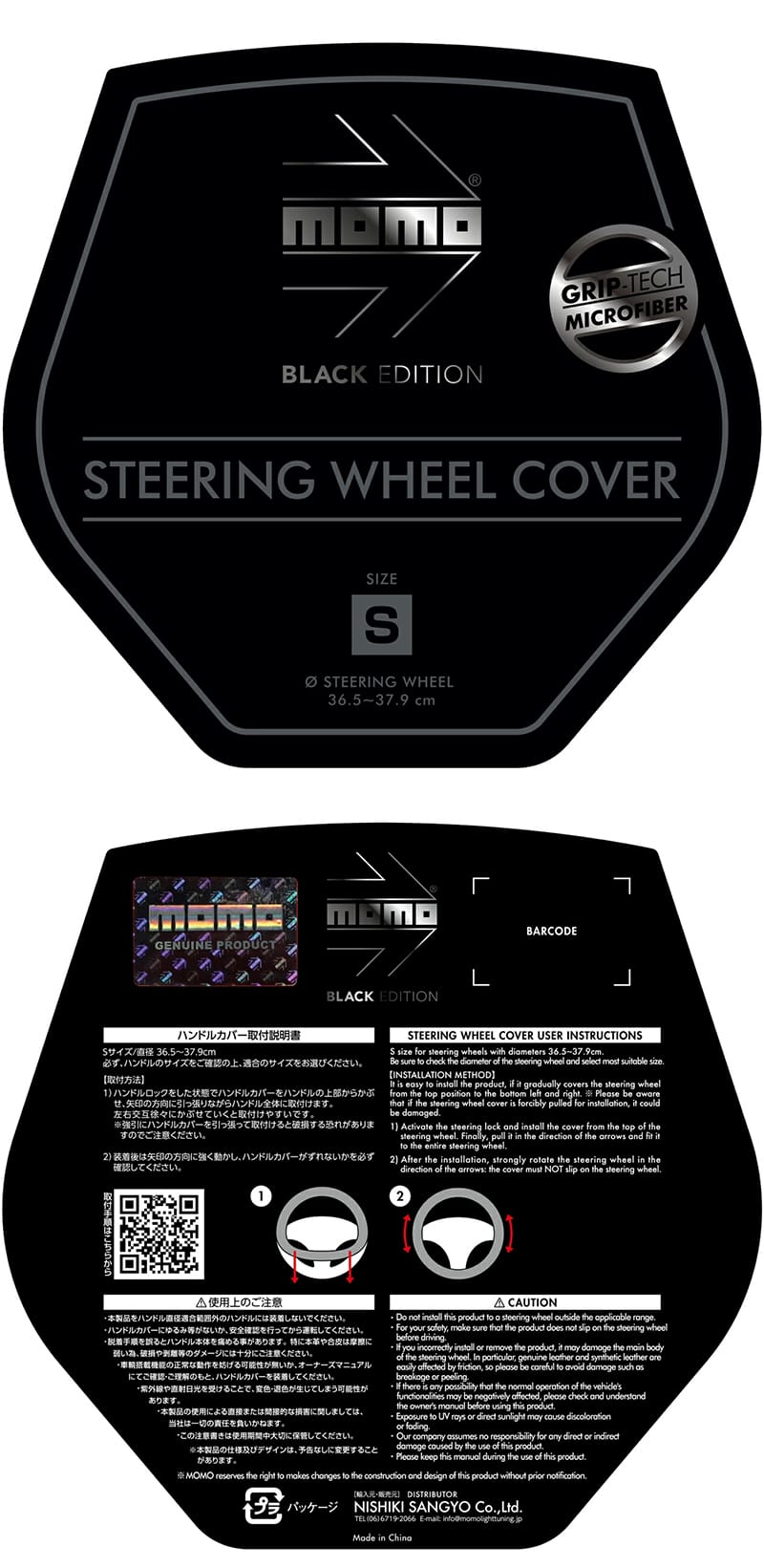 MOMO（モモ） MOMO BLACK EDITION ブラックエディションハンドルカバー