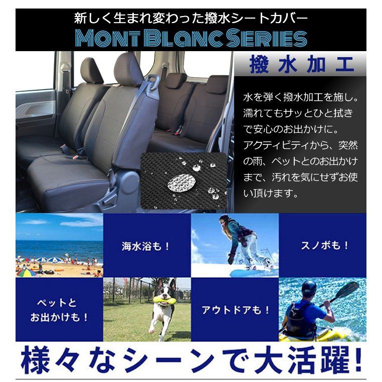 日産 サクラ 専用シートカバー 撥水加工 全席分 ブラック ウレタン加工