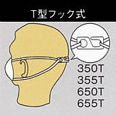 興研 使い捨て式防塵マスク ハイラック350T-DS2 フック式 （10枚入） 【粉塵/作業/医療用】