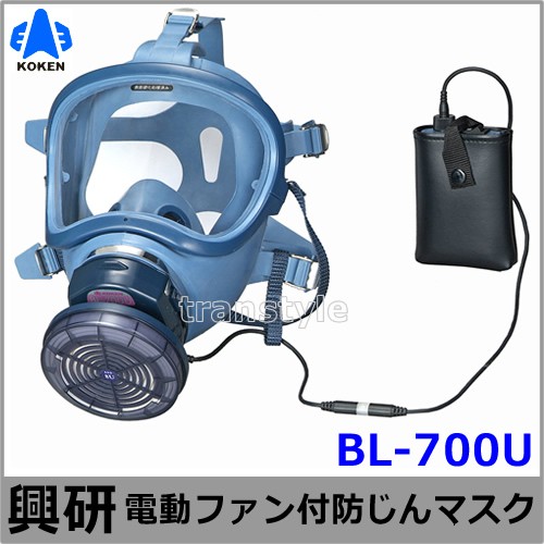 興研 電動ファン付マスク用 充電池L20 (BL-711 700 200 100 351X