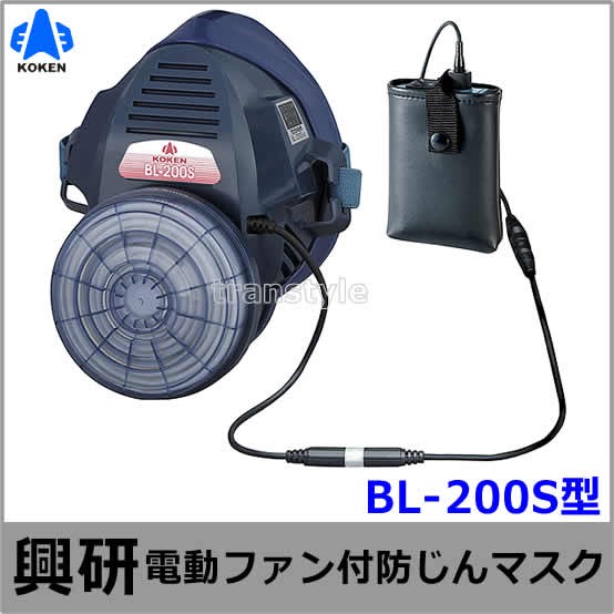 興研 電動ファン付マスク用 充電池L20 (BL-711 700 200 100 351X 351 